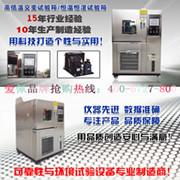 高低溫實(shí)驗(yàn)箱哪家的好？高低溫試驗(yàn)箱哪家的質(zhì)量好？